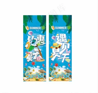 约惠夏天图片 约惠夏天图片