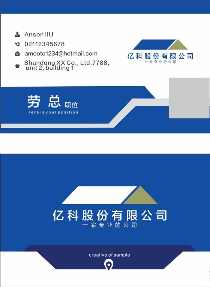 简约个人名片图片cdr矢量模版下载