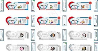 校园文化墙图片
