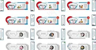 校园文化墙图片