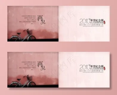 纪念册封面图片 纪念册封面图片