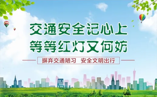 遵守交通规则图片