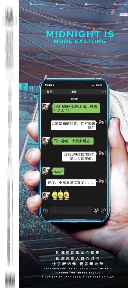 夜店手机引流海报图片(1080x2340)psd模版下载