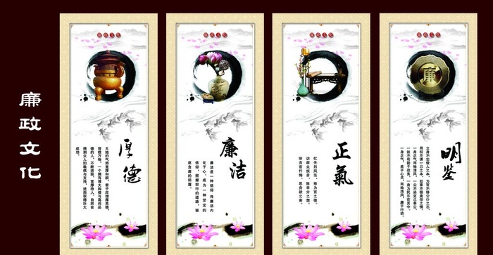 廉政文化展板图片(2362x1299)psd模版下载