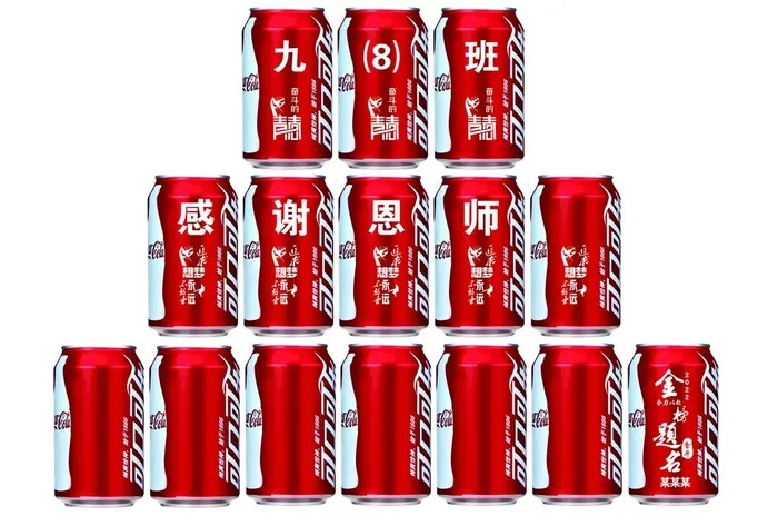 可乐刻字图片(3508x2480)psd模版下载