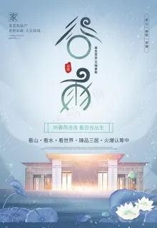 谷雨图片 谷雨图片