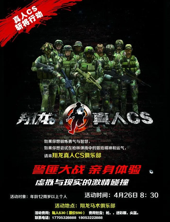 cs单页图片(2551x3437)psd模版下载