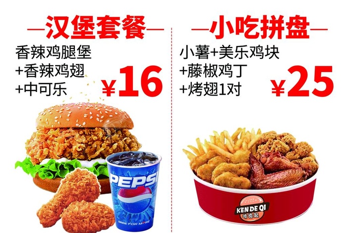小吃拼盘图片