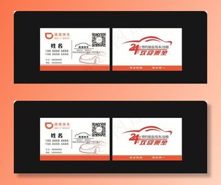 滴滴名片图片