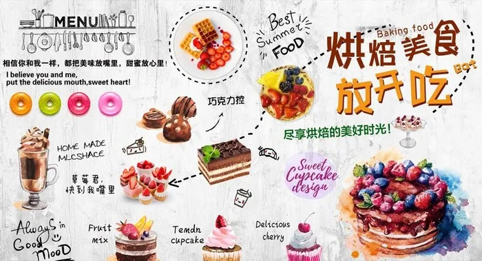 面包蛋糕烘焙咖啡厅背景墙图片(9914x5669)psd模版下载