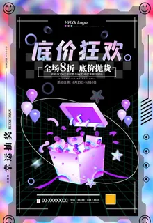 抽奖海报图片 抽奖海报图片