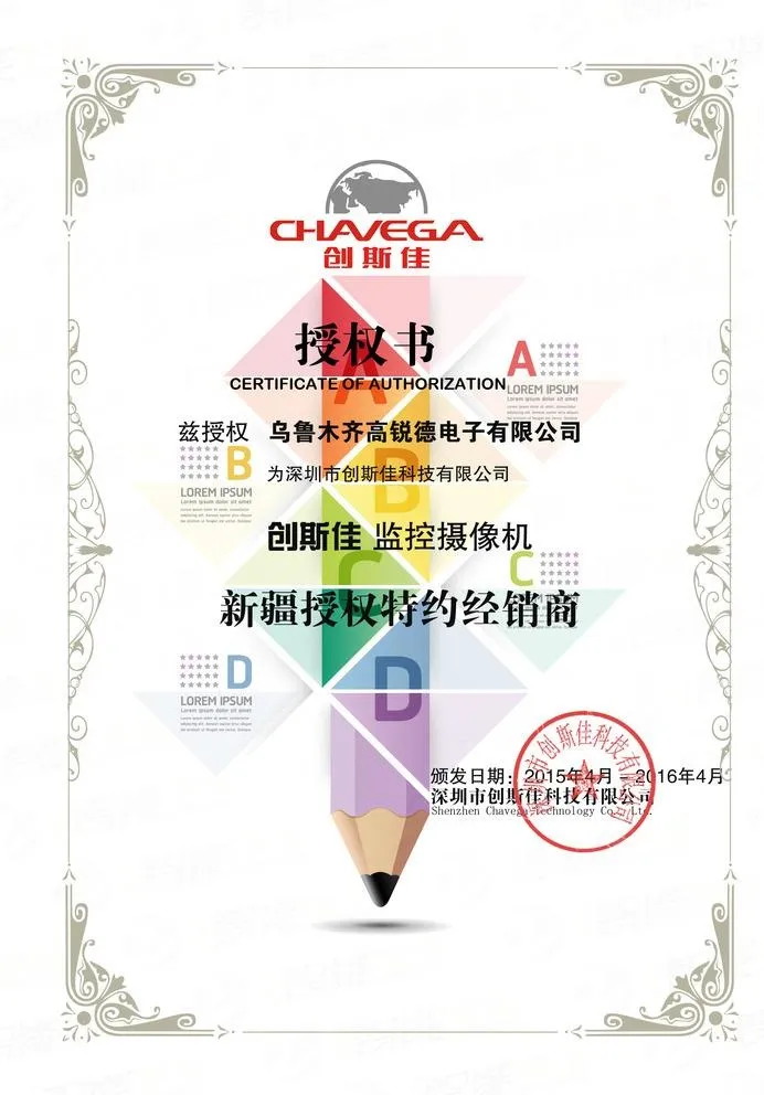 创意个性授权书矢量PSD模板图片ai矢量模版下载