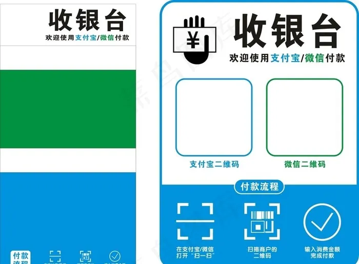 微信收款码图片cdr矢量模版下载