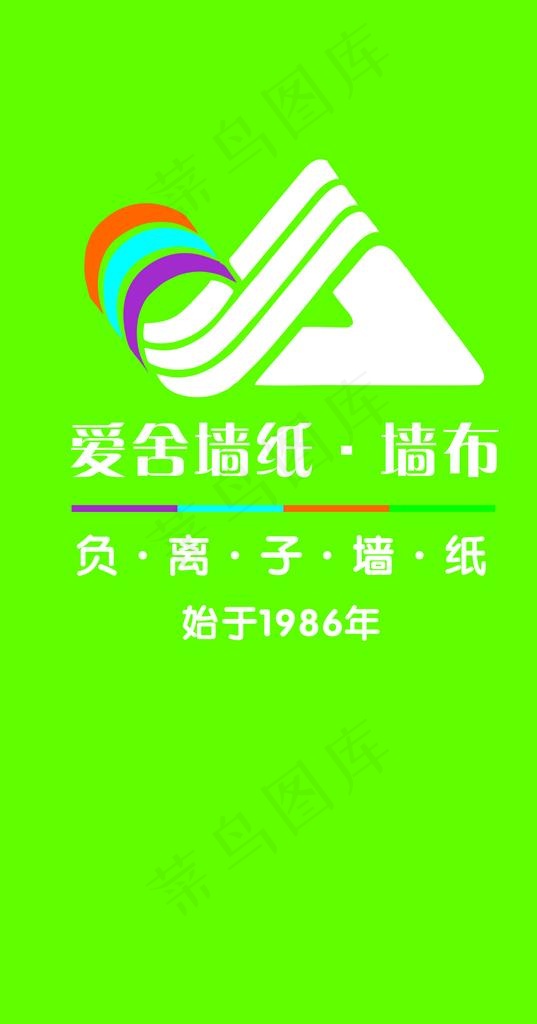 爱舍墙纸图片cdr矢量模版下载