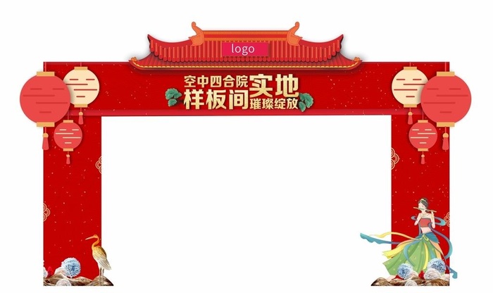 新中式活动门头图片cdr矢量模版下载