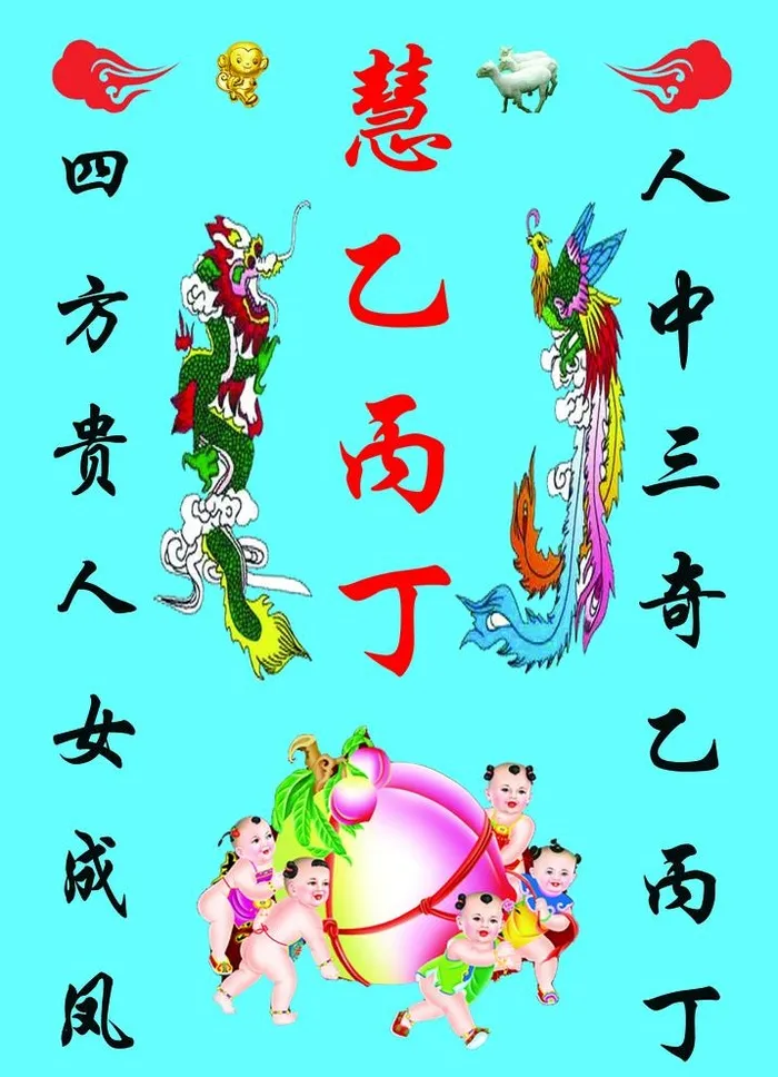 龙凤寿桃娃娃图片(1786x2551)psd模版下载
