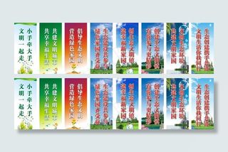 创文标语图片