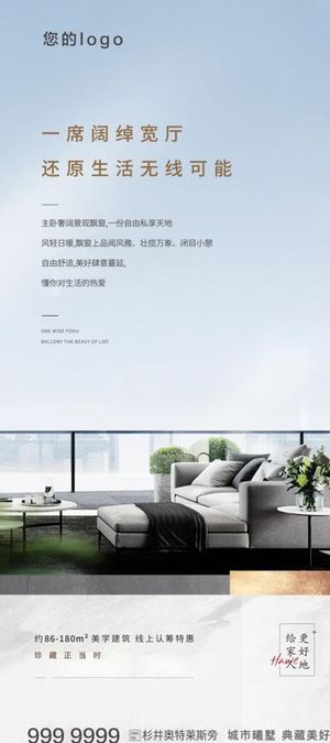 地产微信稿图片