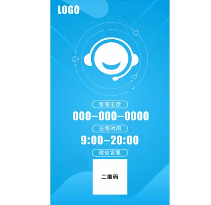 客服海报图片cdr矢量模版下载
