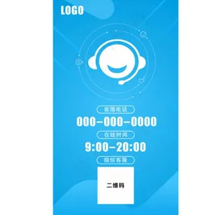 客服海报图片