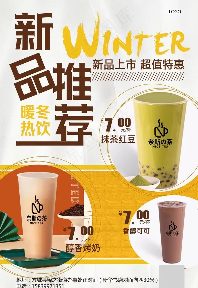 新品推荐图片(1654x2480)psd模版下载