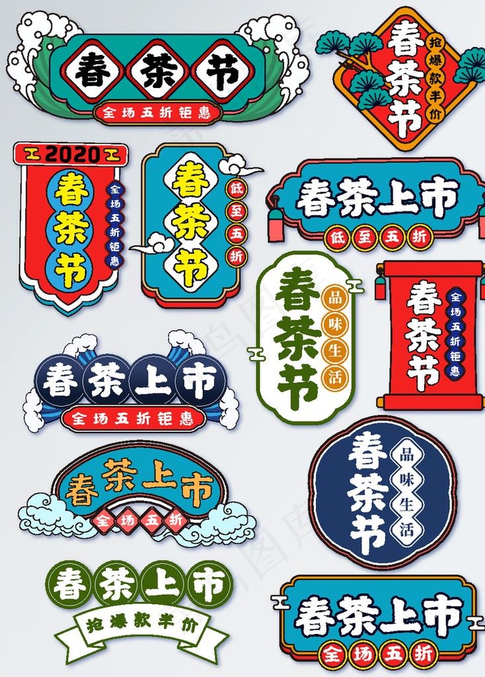 新茶上市图片ai矢量模版下载