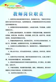 学校制度图片