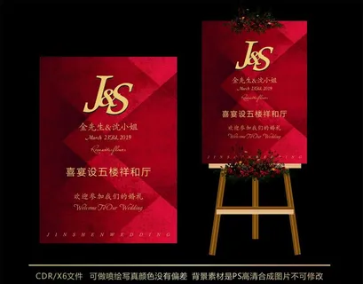 婚礼迎宾牌  婚礼指示牌图片