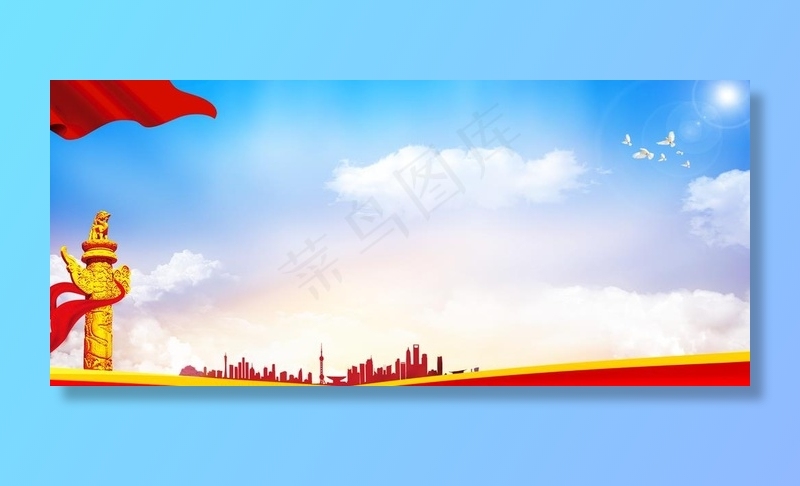 党建宣传展板图片