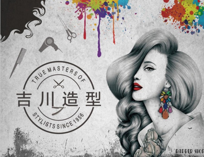 美发  创意  背景图片