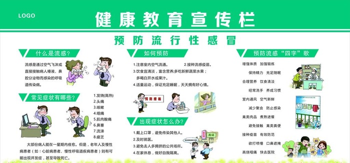 健教图片cdr矢量模版下载