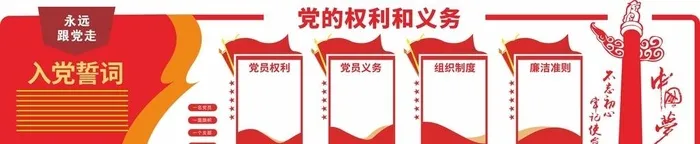 党建文化墙图片cdr矢量模版下载