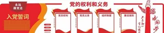党建文化墙图片