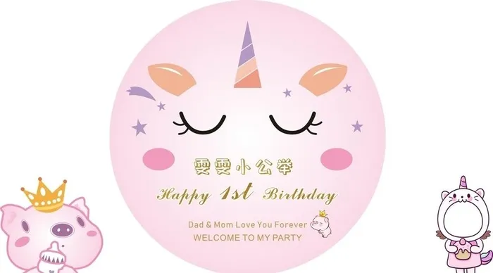 宝宝周岁生日百日宴生日宴会背景图片cdr矢量模版下载
