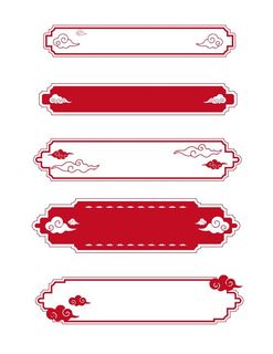 中式古风边框中国风古典祥云纹图片