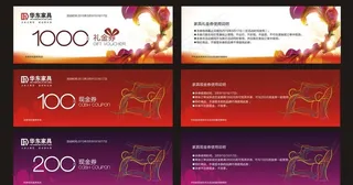 家具现金券图片