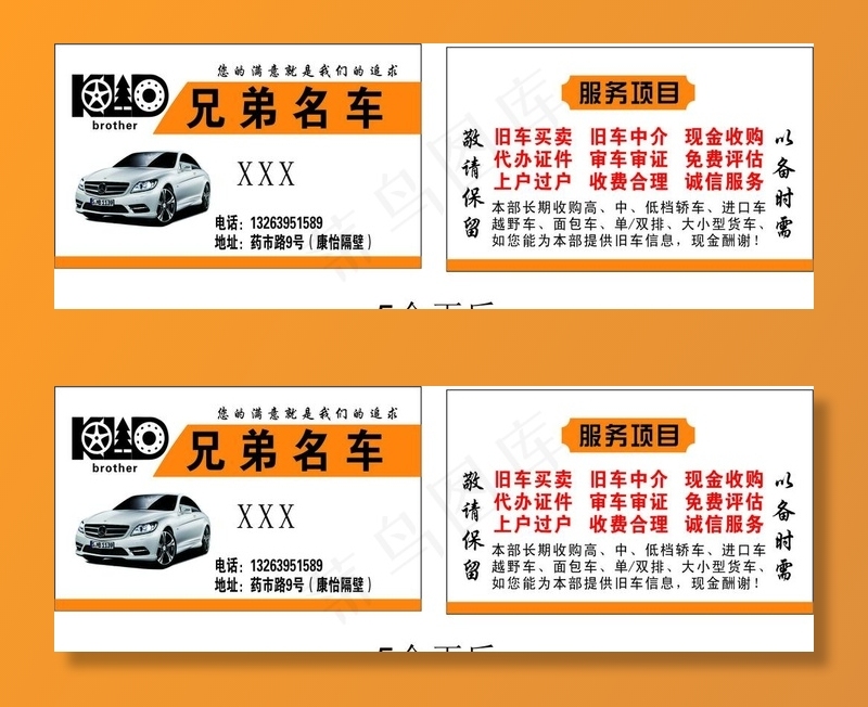 兄弟二手车图片