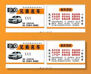 兄弟二手车图片