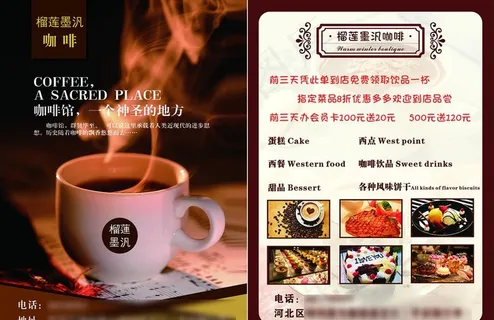咖啡馆单页图片