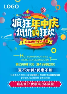 年中庆海报图片