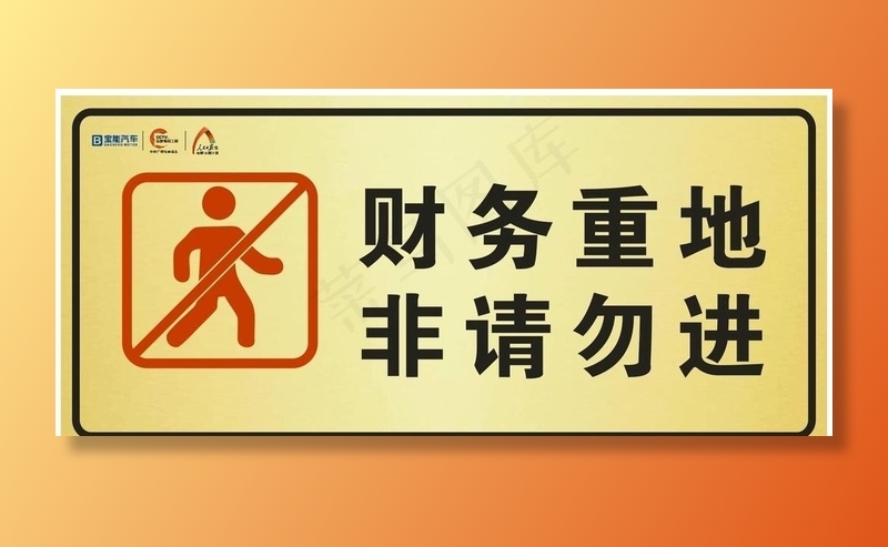 标识牌图片cdr矢量模版下载
