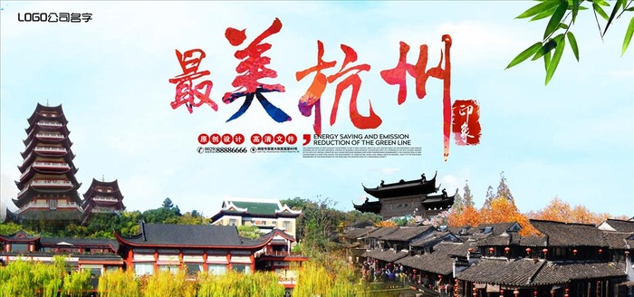 杭州西湖景点城市旅游图片(7087x3543)psd模版下载