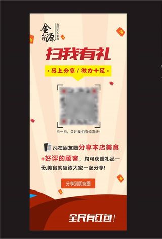 微信分享朋友圈图片