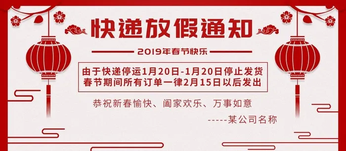 快递放价通知图片(1920x900)psd模版下载