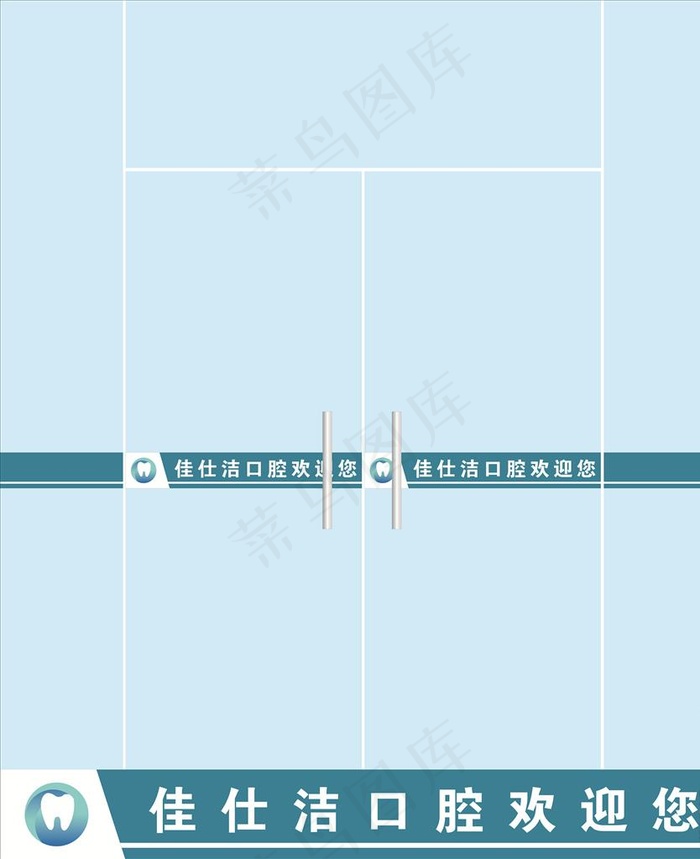 腰线 防撞条图片cdr矢量模版下载