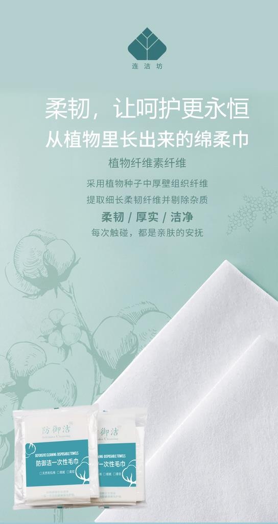 一次性毛巾产品海报图片(2160x3840)psd模版下载