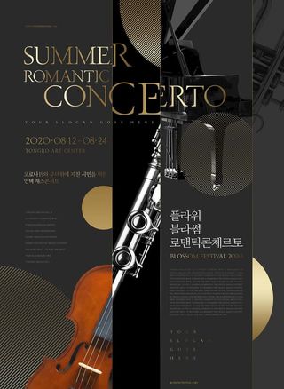 音乐会海报  图片