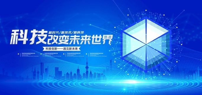 科技底图图片