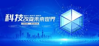科技底图图片