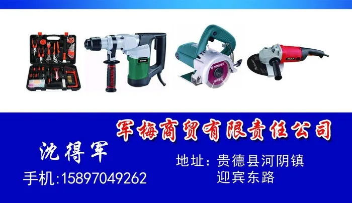 五金土产名片图片